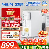 飞利浦（PHILIPS）净水器家用 【价保618】台式即热免安装净水器加热直饮一体机5L大水箱ADD6836/93 节日礼物实用