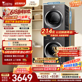 小天鹅（LittleSwan）【价保618】洗烘套装 10KG滚筒洗衣机全自动+热泵式烘干机家用 TG10V28T+VH28T 一级能效 以旧换新