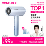 康夫（CONFU）电吹风机大功率大风力1800W速干负离子护发不伤发家用生日礼物送女友吹风筒 KF-3157冰川蓝