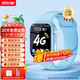 好记星【无游戏长待机】儿童智能电话手表4G全网通学生青少年初高中精准定位运动级防水可视频智能手表