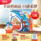 健达奇趣蛋 蓝色版 款式随机 5只装100g 休闲零食 儿童 生日礼物