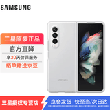 三星（SAMSUNG）适用于Galaxy Z Fold3 5G原装硅胶手机壳 折叠屏保护壳 适配w22 白色