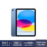 Apple iPad 11英寸平板电脑  25年款（128GB WLAN版/A16芯片 MD4A4CH/A ）蓝色*企业专享