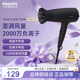 飞利浦（PHILIPS）小花筒吹风机电吹风家用 大功率 负离子吹风筒恒温护发 速干可折叠 送女友生日礼物 BHD356/45小花筒-黑色/2100w功率