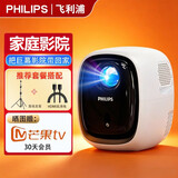 飞利浦（PHILIPS）115投影仪家用卧室家庭影院超高清电视音响一体机 智能超高清便携手机电脑迷你投影仪 Pix115白色【套装二】投影仪+落地云台