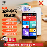 爱国者（aigo）mp3/mp4播放器WiFi可上网  mp5学生专用 音乐随身听  蓝牙AI语音 视频学习机AN20白