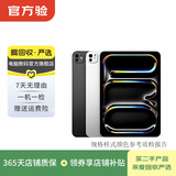 Apple苹果 iPad Pro 2018/20/21/22/24/25款系列 娱乐游戏绘画 二手平板电脑 iPad Pro 7代 11英寸 2024 具体以质检报告为准