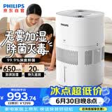 飞利浦（PHILIPS）加湿器家用卧室母婴专用静音除菌无雾空调加湿机鼻炎孕妇婴幼儿小型桌面大容量HU5969礼品