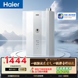 海尔【E系列E7】16升一级能效节能 一级静音 水伺服恒温【国家补贴15%】家用洗澡天然气燃气热水器
