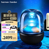 哈曼卡顿 琉璃5代 琉璃4代升级款 家用蓝牙音箱 桌面音箱 影院音响 居家艺术 世界杯观影礼物 琉璃五代