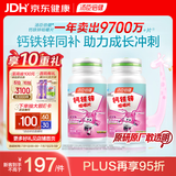汤臣倍健 钙铁锌咀嚼片 青少年儿童钙片 补钙铁锌 助力成长 4-17岁