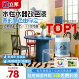 立邦水性木器漆木门衣柜翻新改色漆门窗栅栏自刷油漆改色清漆可调色 [可调深色]  透明色1kg  赠工具