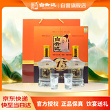 白云边十五年陈酿 浓酱兼香型白酒 42度 450ml*2瓶 礼盒装【热销礼盒】