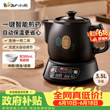 小熊（Bear）中药锅煎药壶 3.5L中药壶全自动熬药砂锅药罐中药煲电药壶电药锅 煲药熬药锅陶瓷JYH-B40Q1