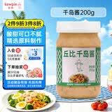 丘比沙拉酱 千岛酱 200g*1瓶 调味品蔬菜水果沙拉酱汉堡番茄酱