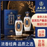 五粮液股份 送礼佳品 五粮精酿纯酿浓香型纯粮白酒52度500ml*2瓶礼盒装 