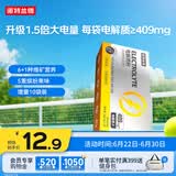 诺特兰德电解质粉电解质冲剂 多种维生素矿物质【10袋/盒】热带百香果风味