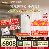 美的（Midea）尊享「小白狐」28KW超一级能效冷凝燃气壁挂炉天然气采暖炉热水器以旧换新0元安装LL1PBD28-ML1DII