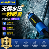 固特异（Goodyear）破窗锤多功能安全锤救生锤破窗器枪式钨钢头内置割刀应急救援通用