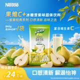 雀巢（Nestle）果维C+冰糖雪梨味840g/袋 富含维C 低脂果珍冲饮果汁粉