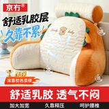 京冇床头靠枕护腰靠垫床上靠背垫腰靠办公室宿舍软包床靠腰垫沙发抱枕