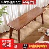 橡胶木实木北欧凳坐垫凳长条凳板凳卧室床尾凳简约家用现代餐桌凳 1.2米长三色可选