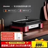 法诗缇（Fastee）烤肉锅电烤盘 家用无烟电烧烤炉烤肉盘 煎牛排专用锅不粘户外烤鱼盘 FST-53A 双盘红 可焖煮蒸炖烤鱼 45cm 1层 电烤盘