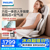飞利浦（PHILIPS）按摩垫按摩床垫全身多功能家用自动按摩靠垫颈椎腰部背部热敷 5703B 节日生日礼物送爸妈长辈