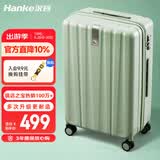 汉客行李箱女拉杆箱男大容量双层拉链密码旅行箱26英寸绿 81升巨能装