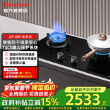 霍尼韦尔（Honeywell）天然气燃气灶GH1/PG1/PG3T家用防干烧双灶台/定时三眼煤气炉灶具嵌入式两用 油烟机猛火灶套装可选 JZT-GH1防干烧燃气灶