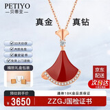 贝蒂亚（PETIYO）奢侈品18K金项链女天然真钻石轻奢高端小裙子扇形豪华版主钻5分 红玛瑙钻石项链