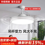 华硕照明智能全光谱护眼隐形扇叶吊扇灯电风扇灯餐厅卧室离线语音智能