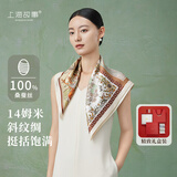 上海故事真丝丝巾100%桑蚕丝14姆米斜纹绸披肩中方巾送中秋节礼物礼盒
