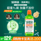 TheraBreath凯斯博士漱口水清新口气大容量1000ml 减少细菌温和0酒精含漱液