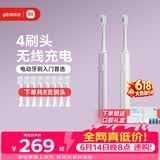 米家电动牙刷T302情侣款（银灰+霜紫）生日送礼物价保618