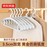 京东京造 衣架无痕防滑衣服架宽肩西服大衣晾衣架子加厚衣服挂衣撑5个灰