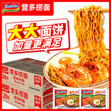 营多捞面印尼方便面拌面原味进口泡面速食箱装原味大大面饼129*20包