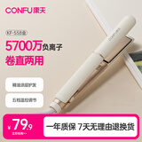康夫（CONFU）夹板负离子直板夹卷发棒直卷两用直发棒宿舍学生防烫刘海蓬松生日礼物直发器KF-558粉金