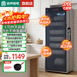 容声消毒柜家用立式消毒碗柜商用大容量厨房餐具热风烘干紫外线碗筷餐饮不锈钢消毒柜 一星级 370升 不锈钢箱体+单门七层架390-309