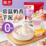 展艺芋泥馅500g香芋馅料麻薯奶茶配料蛋黄酥面包烘焙原料端午酸奶粽子