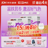 SwisseMe斯维诗 富铁软糖 含EDTA铁钠阿胶肽粉人参提取物 成人 45粒*2盒