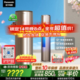 松下空调【价保618+0元安装】净悦星双排铜管3匹柜机新一级能效强智冷暖健康风国家补贴EJ27FS10M