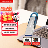 闪迪（SanDisk）64GB U盘 CZ73 时尚蓝色 安全加密 数据恢复 学习电脑办公投标 小巧便携 车载 金属优盘