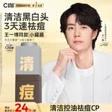 C咖清洁白泥膜+祛痘面膜去黑头控油疏通毛孔涂抹小罐膜礼物