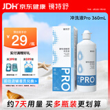 镜特舒 硬性接触镜冲洗液冲洗型pro OK镜专用护理 360ml