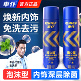 車仆汽车内饰清洗剂泡沫真皮座椅清洁剂车内皮革去污2瓶