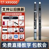 新锐XR9000智能电吹管国产乐器中老年萨克斯标配真皮款【新品】