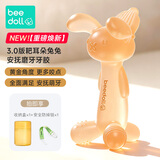 beedoll蓓兜3.0婴儿磨牙棒小兔牙胶口欲期4月+咬胶出牙期玩具银色