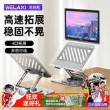未来系笔记本电脑支架带扩展坞HUB散热USB集线器360°旋转无极升降悬空立式适用Apple联想拯救者显示增