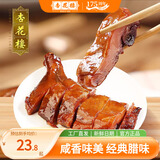 杏花楼上海特产老字号咸鸡酱鸭腊肉咸肉酱仔鹅咸香腌制熟食卤味 袋装腊鸡腿200g